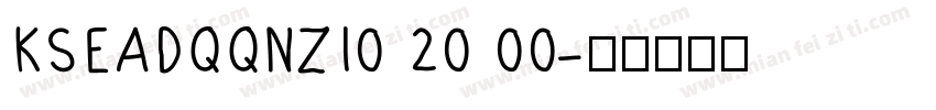KSEADQQNZI0 20 00字体转换